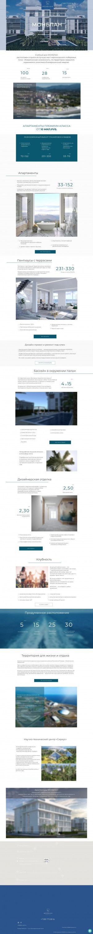 Предпросмотр для mb-sochi.ru — Клубный дом Монблан