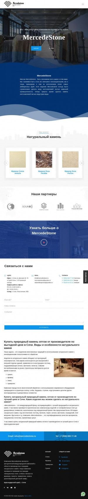 Предпросмотр для www.mercedestone.ru — Sky building