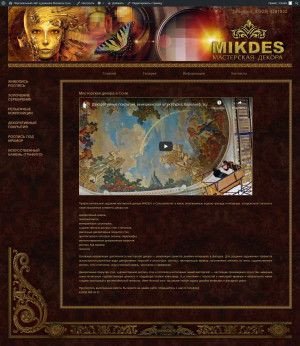 Предпросмотр для mikdes.com — Mikdes