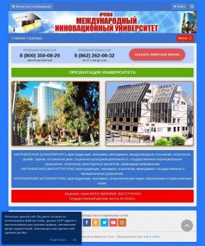 Предпросмотр для www.miu-sochi.ru — Международный инновационный университет