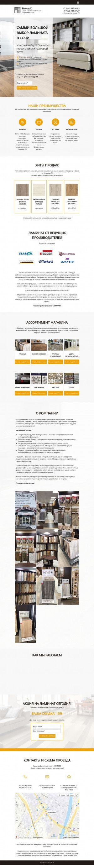 Предпросмотр для monarh-sochi.ru — Монарх