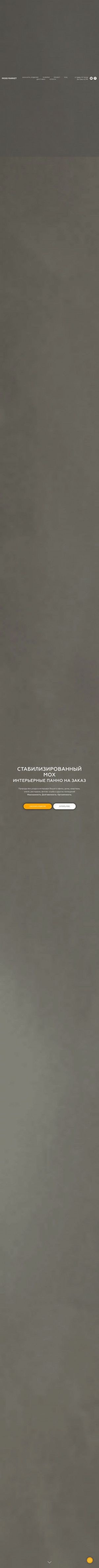 Предпросмотр для www.mossmarket.ru — Moss Market
