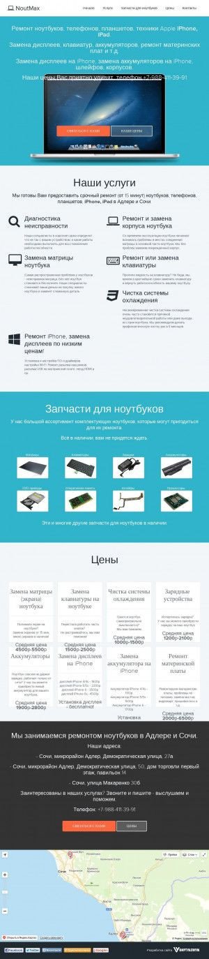 Предпросмотр для noutmax.ru — NoutMax