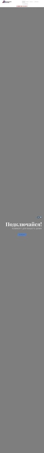Предпросмотр для otopsistem.ru — Отопительные системы