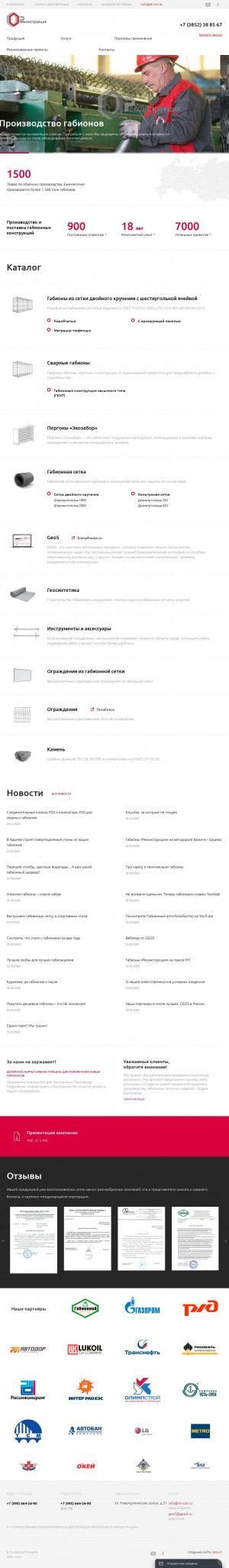 Предпросмотр для www.re-con.ru — Реконструкция