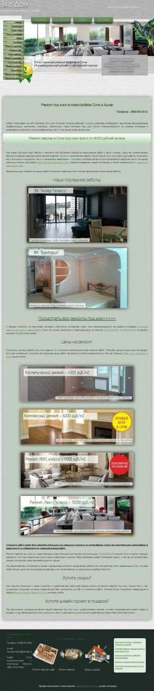 Предпросмотр для remont-v-sochi.ru — Green home