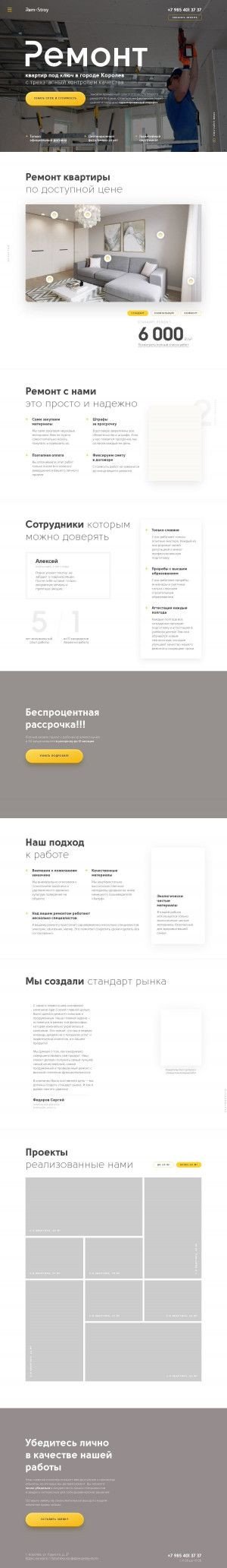 Предпросмотр для remstroy1.ru — Авис