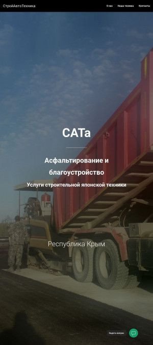 Предпросмотр для www.sata2005.ru — Фирма САТа
