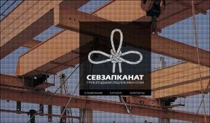 Предпросмотр для www.sevzapkanat-sochi.ru — Грузоподъемспецтехника-Сочи