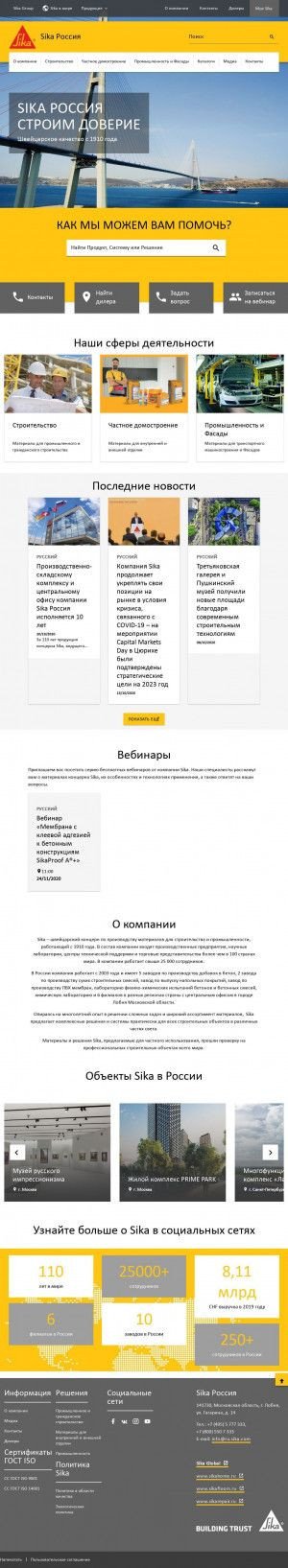 Предпросмотр для www.sika.ru — Компания Зика