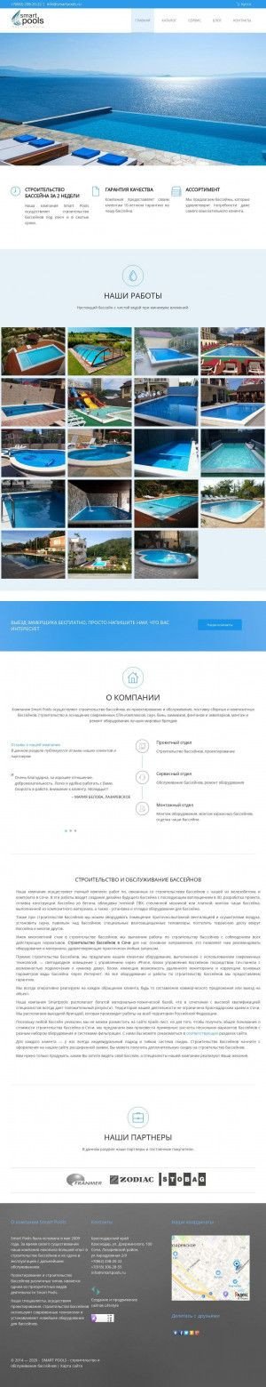 Предпросмотр для smartpools.ru — Smart Pools