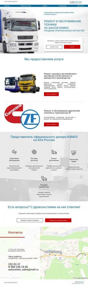 Предпросмотр для www.sochi-autocenter.ru — Сочиавтотехцентр