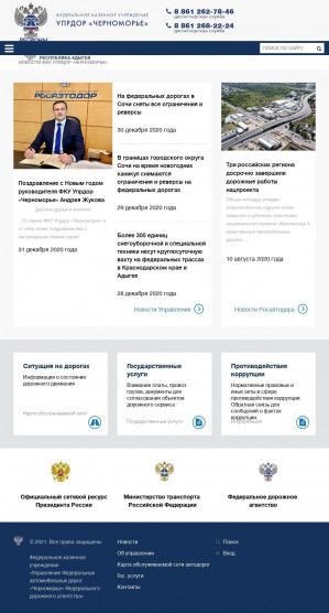 Предпросмотр для sochi-dor.ru — ФКУ Упрдор Черноморье