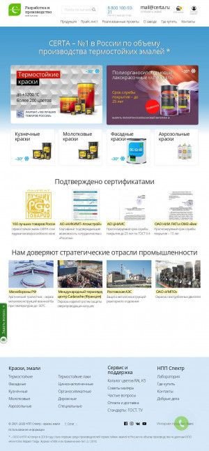 Предпросмотр для sochi.certa.ru — Стелс