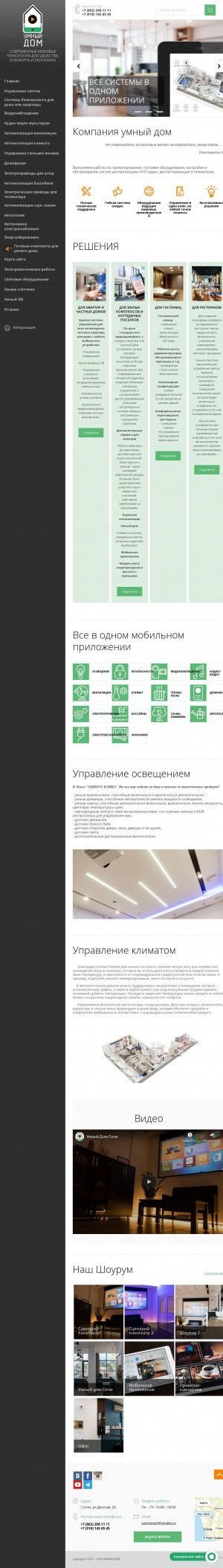 Предпросмотр для www.sochismart.ru — Смарт