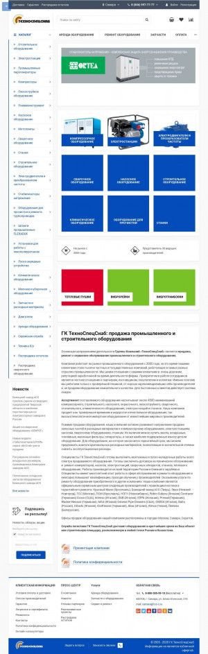 Предпросмотр для sochi.tss-s.ru — ГК ТехноСпецСнаб