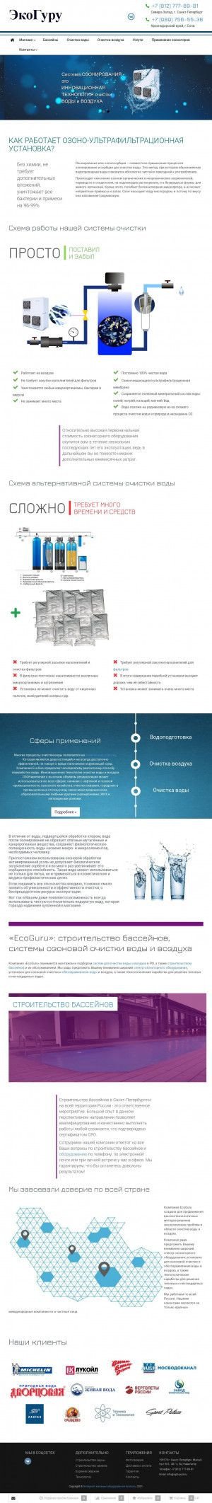 Предпросмотр для spb-pool.ru — Даотри