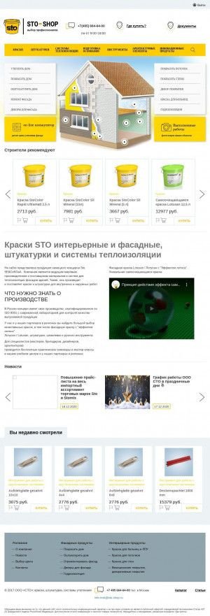 Предпросмотр для www.sto-shop.ru — Хамелеон
