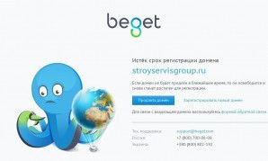 Предпросмотр для www.stroyservisgroup.ru — Стройсервисгрупп