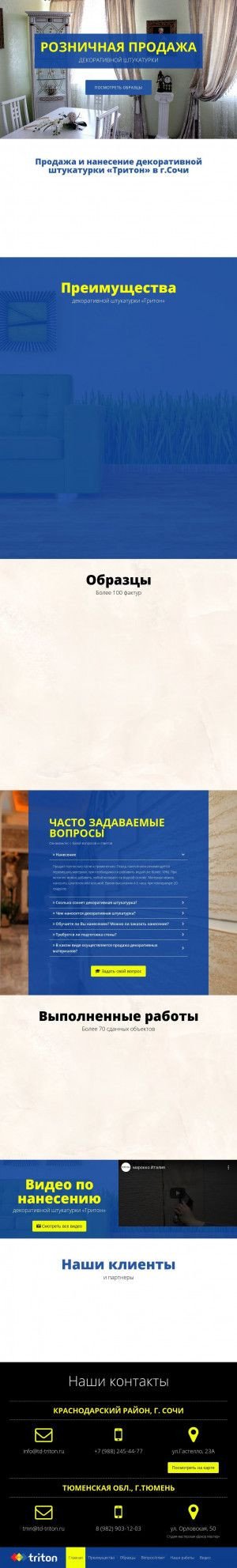 Предпросмотр для www.td-triton.ru — Торговый Дом Тритон