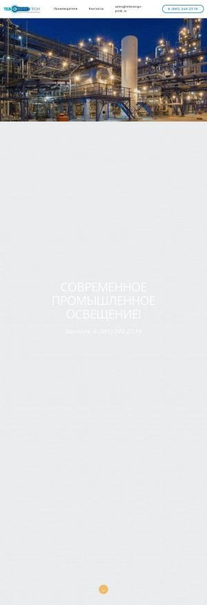 Предпросмотр для tehenergo-prom.ru — Техэнергопром