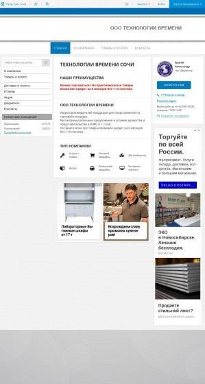 Предпросмотр для tehnologii-vremeni.pulscen.ru — Компания Технологии времени