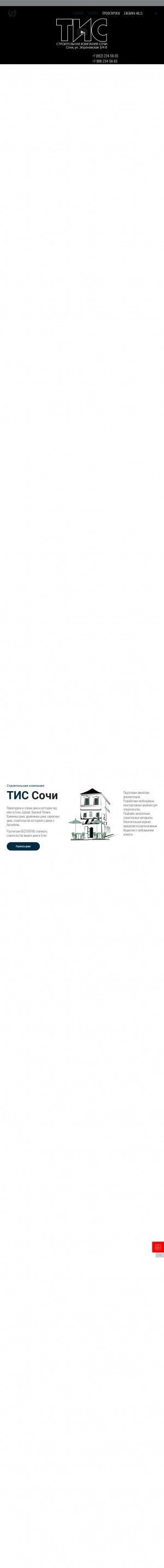 Предпросмотр для tis23.ru — Тис