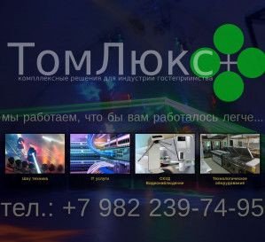 Предпросмотр для tom-lux.ru — Том-Люкс+