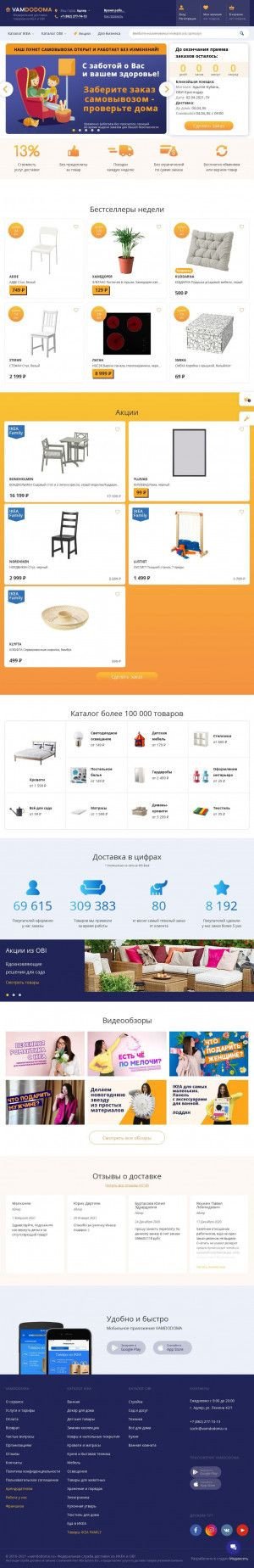 Предпросмотр для vamdodoma.ru — Vamdodoma