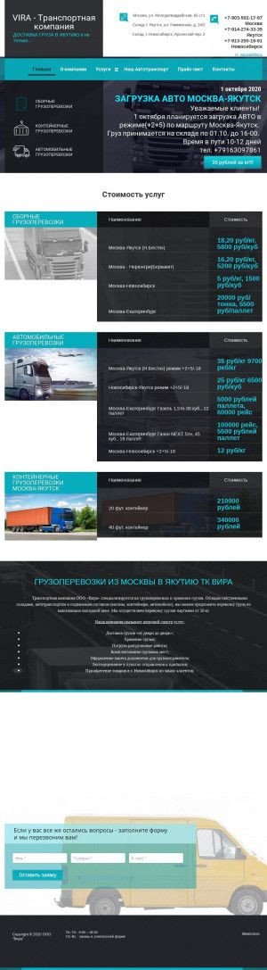 Предпросмотр для viratk.ru — Вира