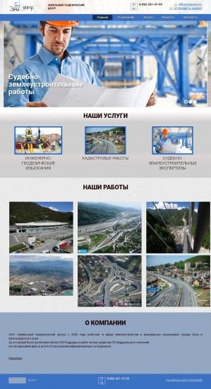 Предпросмотр для zgcentr.ru — Земельный геодезический центр