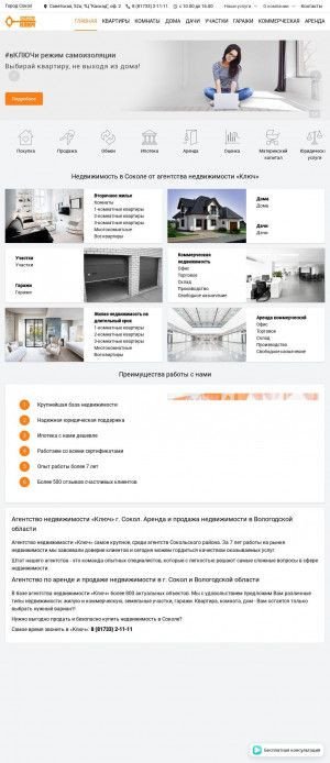 Предпросмотр для kluch-pro.ru — Ключ