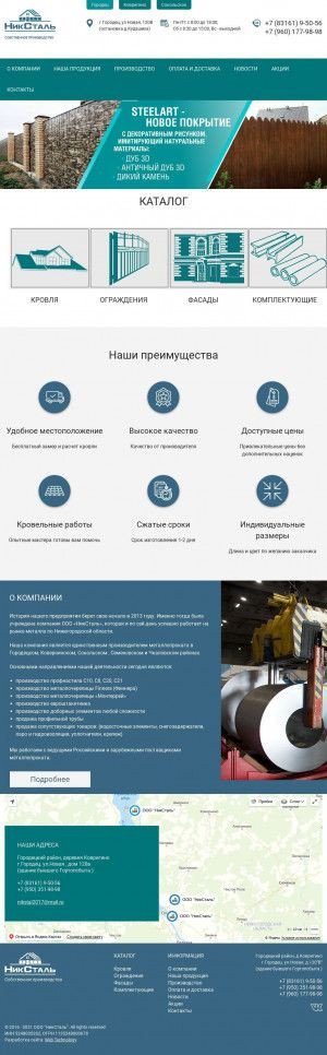 Предпросмотр для www.nikstal.ru — НикСталь