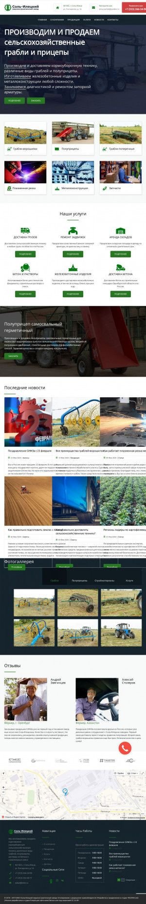 Предпросмотр для www.simz.ru — Соль-Илецкий машиностроительный завод