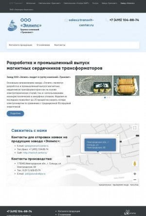 Предпросмотр для zavod-ellips.ru — Эллипс