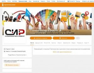Предпросмотр для ok.ru — Строительство и ремонт фирма Сир