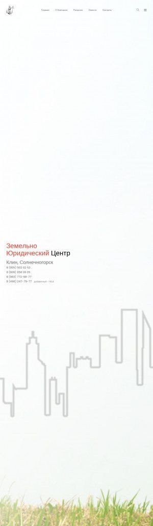 Предпросмотр для www.demetra-klin.ru — Деметра