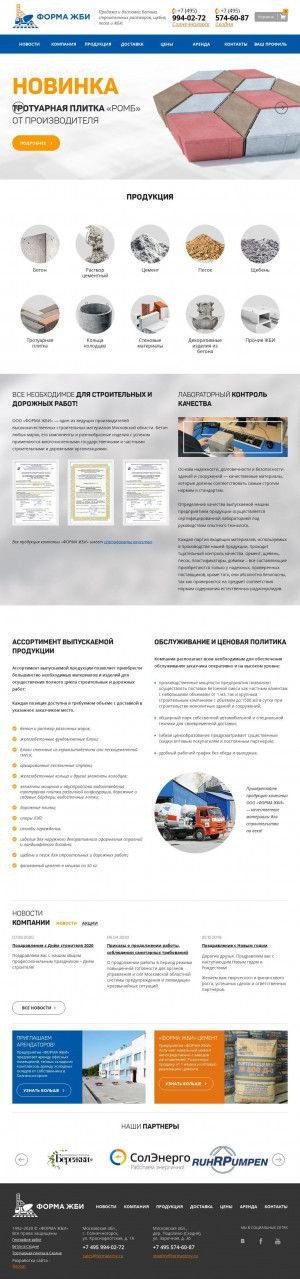 Предпросмотр для formastroy.ru — Форма ЖБИ
