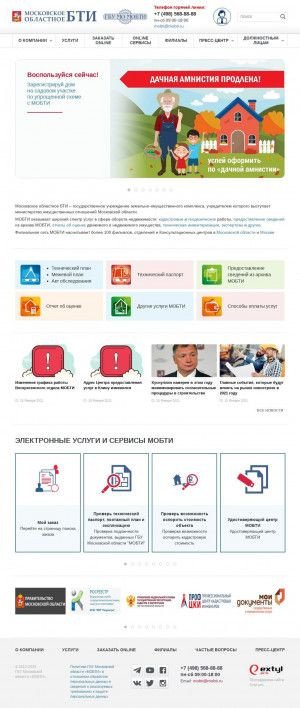 Предпросмотр для mobti.ru — Бюро технической инвентаризации Солнечногорского района Московской области