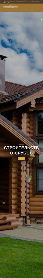 Предпросмотр для www.rubka-srubov.ru — Жилищное Строительство