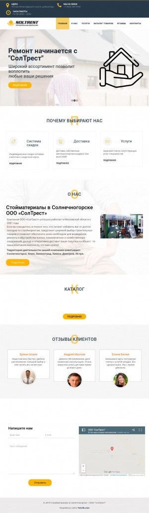 Предпросмотр для www.soltrest.ru — Soltrest-строительная компания