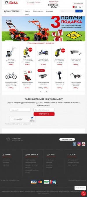 Предпросмотр для tdsila.ru — Сила