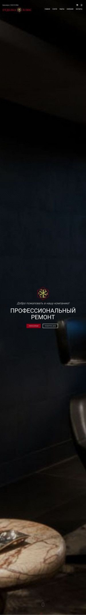 Предпросмотр для otdelka24plus.ru — Отделка Плюс