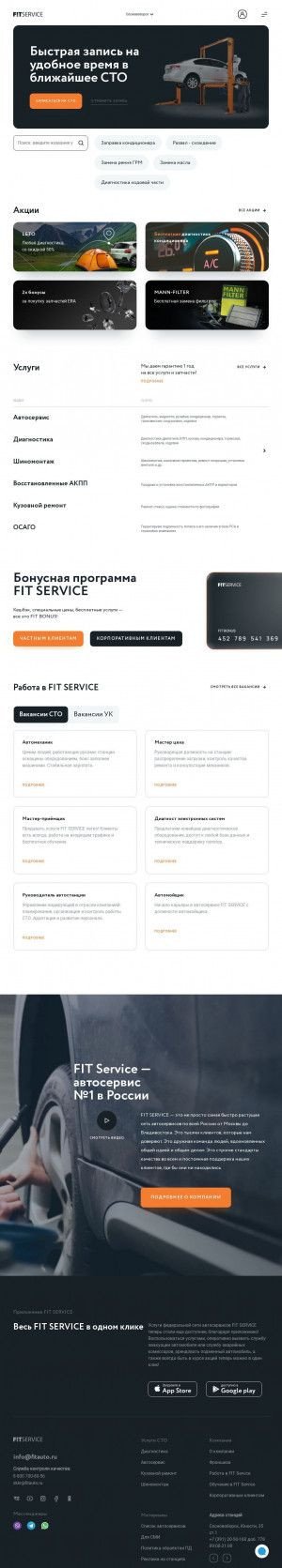 Предпросмотр для sosnovoborsk.fitauto.ru — FIT SERVICE