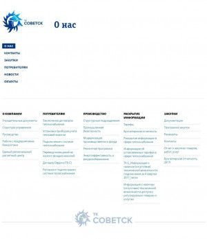 Предпросмотр для tk-sovetsk.ru — Теплоснабжающая компания - Советск