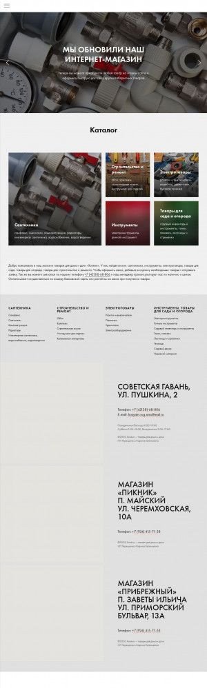 Предпросмотр для hozyainsvg.ru — Хозяин