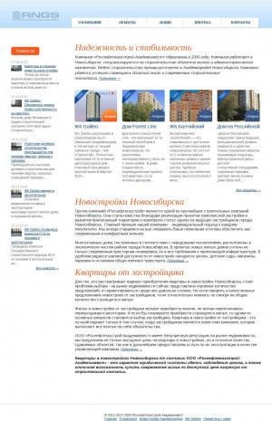 Предпросмотр для рнгс.рф — Роснефтегазстрой-Академинвест, отдел продаж
