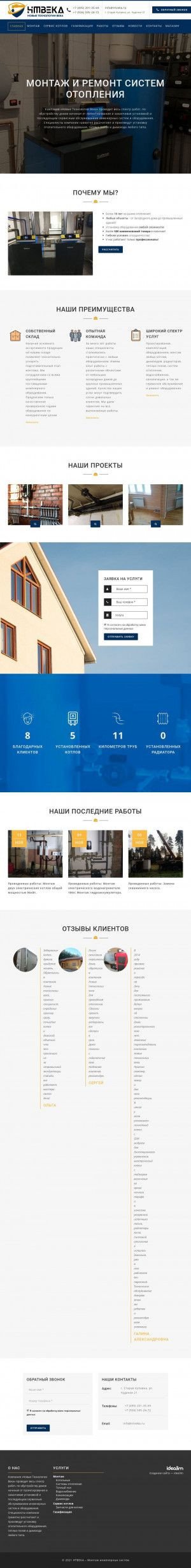 Предпросмотр для ntveka.ru — Новые Технологии Века