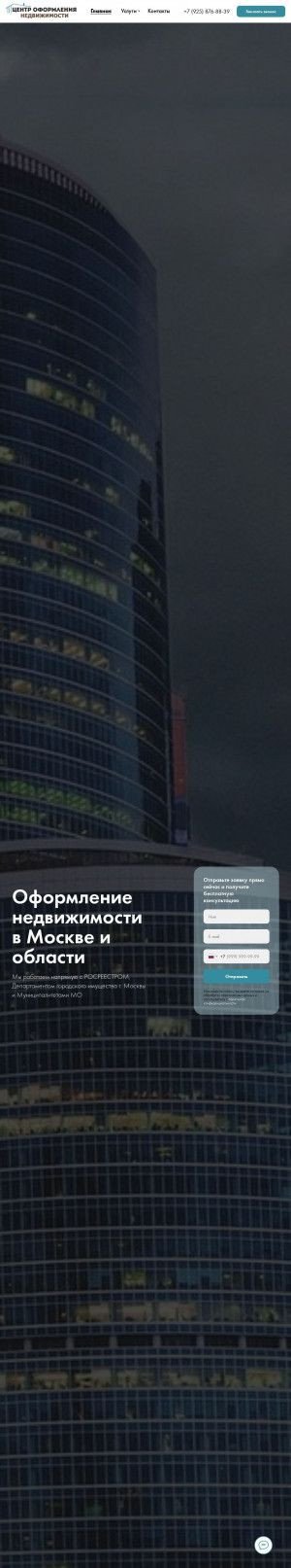 Предпросмотр для zem-obl.ru — Земельное право
