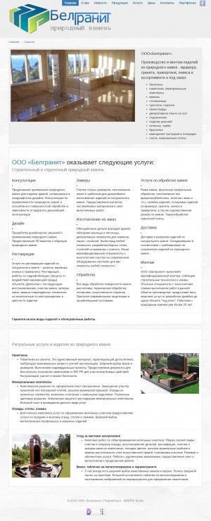 Предпросмотр для belgranit.ru — Белгранит